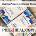 Таблетки Черного Золота США kamagra1